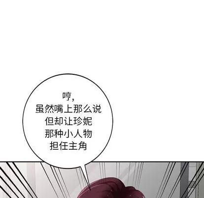 天降梦中人 天降梦中人 | 第32章 第8页