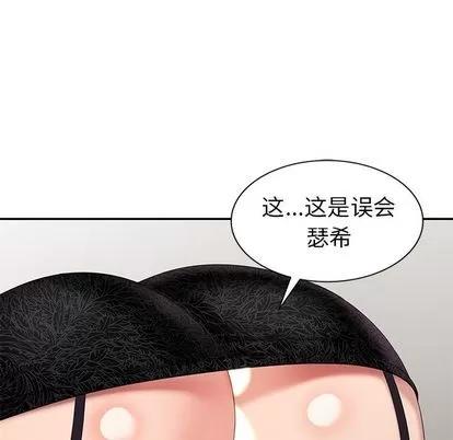 天降梦中人 天降梦中人 | 第32章 第11页