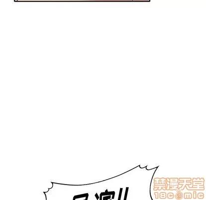 天降梦中人 天降梦中人 | 第32章 第20页