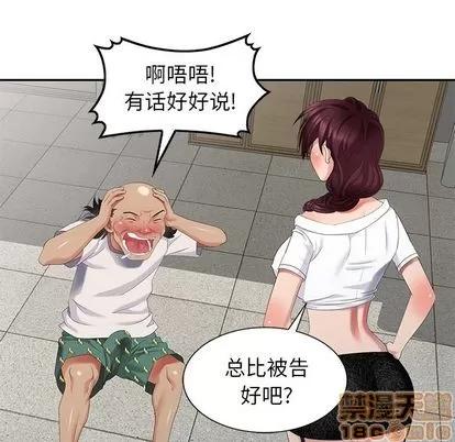 天降梦中人 天降梦中人 | 第32章 第25页