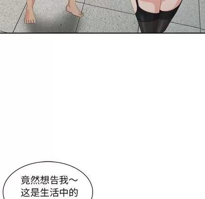 天降梦中人 天降梦中人 | 第32章 第26页