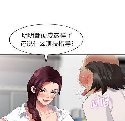 天降梦中人 天降梦中人 | 第32章 第32页