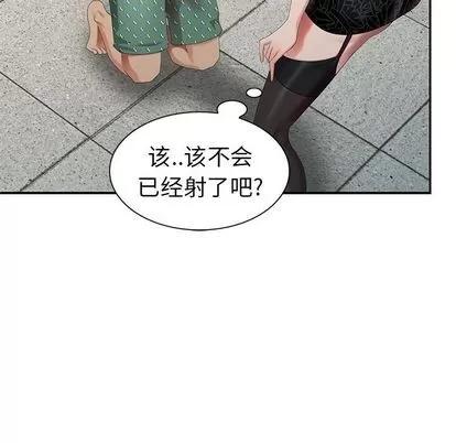 天降梦中人 天降梦中人 | 第32章 第36页