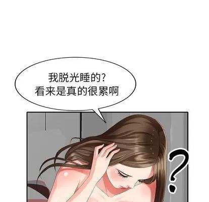 天降梦中人 天降梦中人 | 第32章 第41页