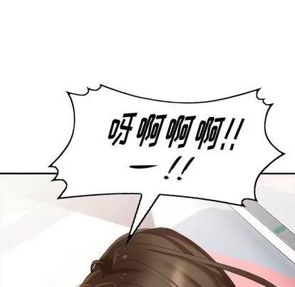天降梦中人 天降梦中人 | 第32章 第48页