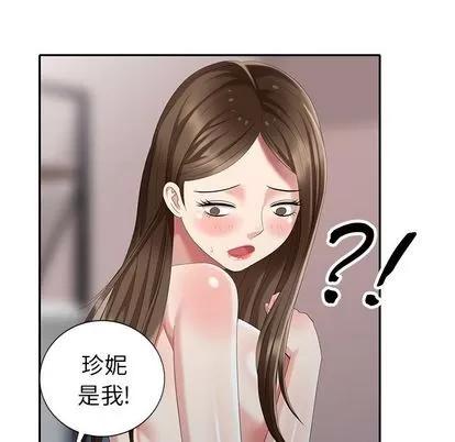 天降梦中人 天降梦中人 | 第32章 第54页