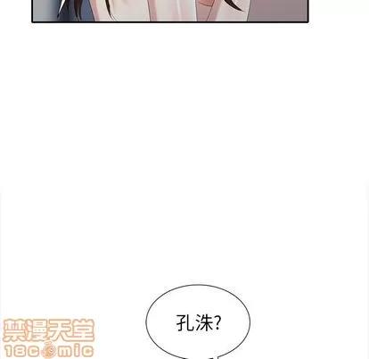 天降梦中人 天降梦中人 | 第32章 第55页