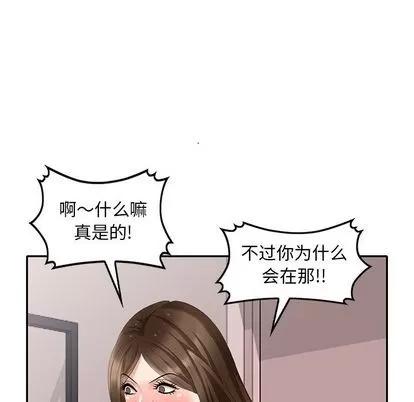 天降梦中人 天降梦中人 | 第32章 第58页