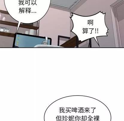 天降梦中人 天降梦中人 | 第32章 第61页