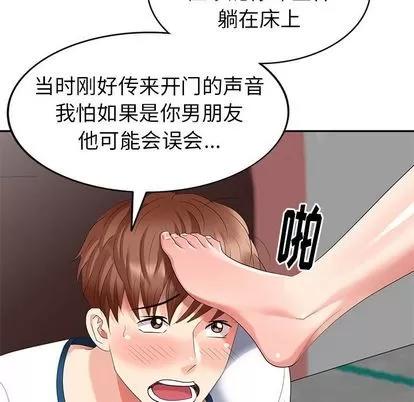 天降梦中人 天降梦中人 | 第32章 第62页