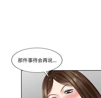 天降梦中人 天降梦中人 | 第32章 第64页