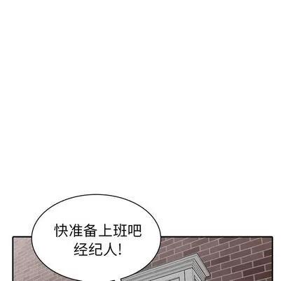 天降梦中人 天降梦中人 | 第32章 第66页