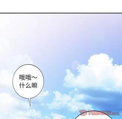 天降梦中人 天降梦中人 | 第32章 第69页