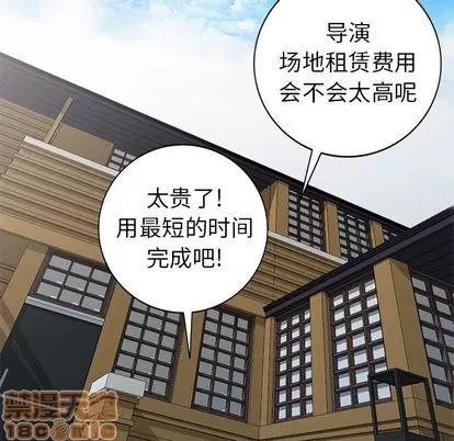 天降梦中人 天降梦中人 | 第32章 第70页