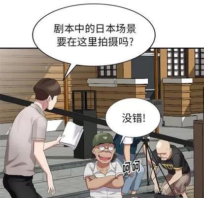 天降梦中人 天降梦中人 | 第32章 第72页