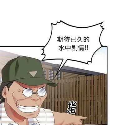 天降梦中人 天降梦中人 | 第32章 第74页