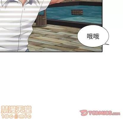天降梦中人 天降梦中人 | 第32章 第75页