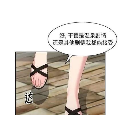天降梦中人 天降梦中人 | 第32章 第76页