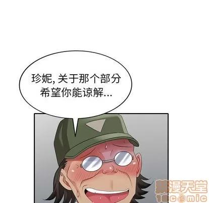 天降梦中人 天降梦中人 | 第32章 第80页