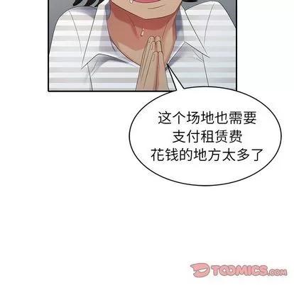 天降梦中人 天降梦中人 | 第32章 第81页