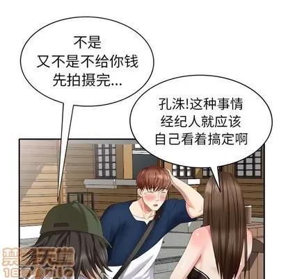 天降梦中人 天降梦中人 | 第32章 第85页