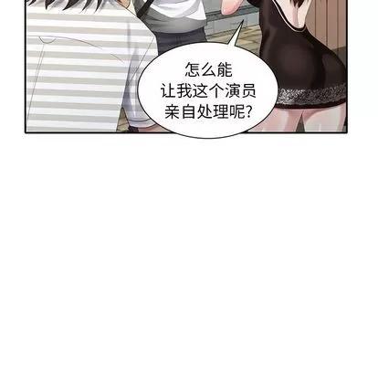 天降梦中人 天降梦中人 | 第32章 第86页