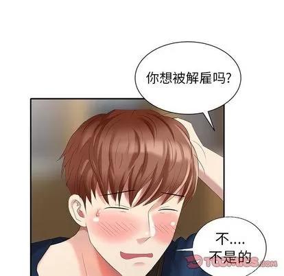 天降梦中人 天降梦中人 | 第32章 第87页