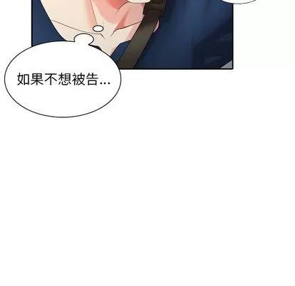 天降梦中人 天降梦中人 | 第32章 第88页