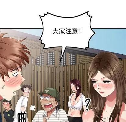 天降梦中人 天降梦中人 | 第32章 第91页