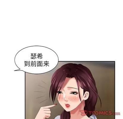 天降梦中人 天降梦中人 | 第32章 第93页