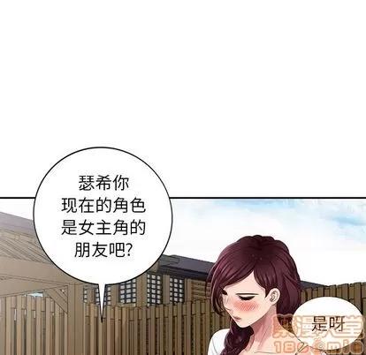 天降梦中人 天降梦中人 | 第32章 第95页