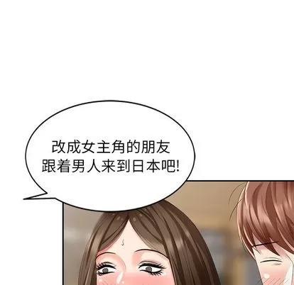 天降梦中人 天降梦中人 | 第32章 第97页