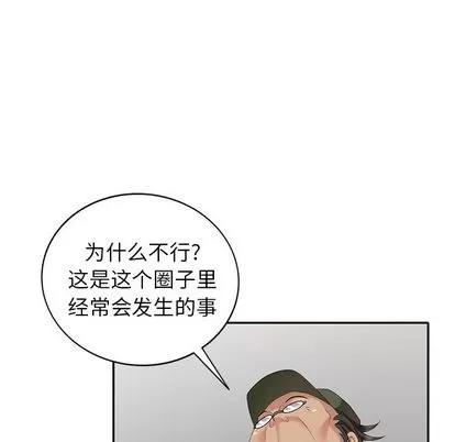 天降梦中人 天降梦中人 | 第32章 第101页