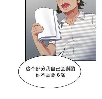 天降梦中人 天降梦中人 | 第32章 第102页