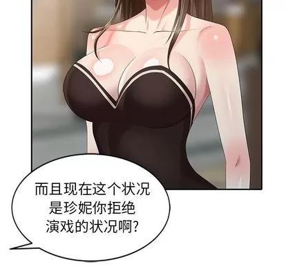 天降梦中人 天降梦中人 | 第32章 第104页
