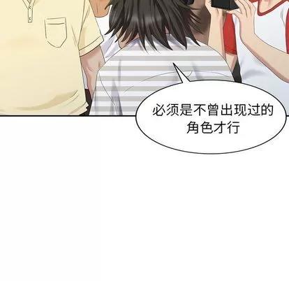 天降梦中人 天降梦中人 | 第32章 第106页