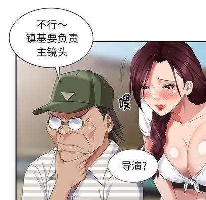 天降梦中人 天降梦中人 | 第32章 第109页