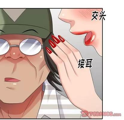 天降梦中人 天降梦中人 | 第32章 第111页