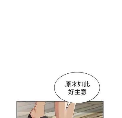 天降梦中人 天降梦中人 | 第32章 第112页