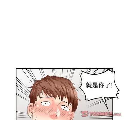 天降梦中人 天降梦中人 | 第32章 第117页