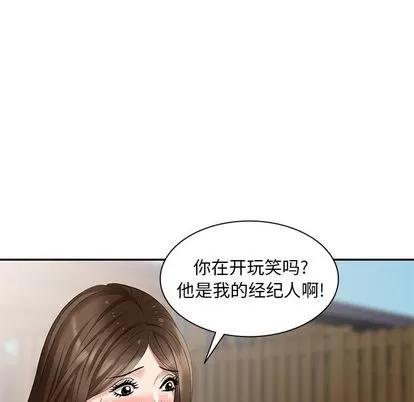 天降梦中人 天降梦中人 | 第32章 第119页