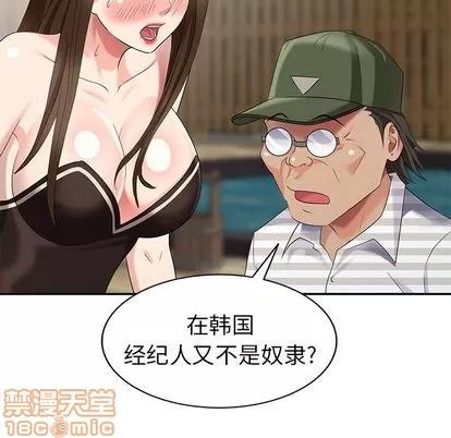 天降梦中人 天降梦中人 | 第32章 第120页