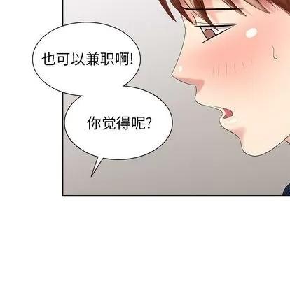 天降梦中人 天降梦中人 | 第32章 第122页
