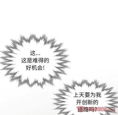 天降梦中人 天降梦中人 | 第32章 第123页