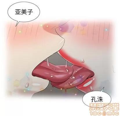 天降梦中人 天降梦中人 | 第32章 第130页
