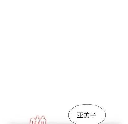 天降梦中人 天降梦中人 | 第32章 第131页