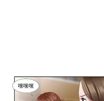 天降梦中人 天降梦中人 | 第32章 第133页