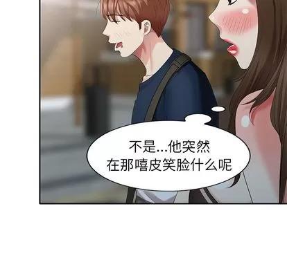 天降梦中人 天降梦中人 | 第32章 第134页