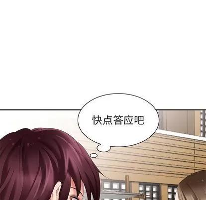 天降梦中人 天降梦中人 | 第32章 第137页