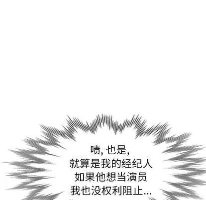 天降梦中人 天降梦中人 | 第32章 第139页